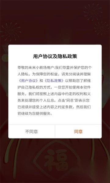 来米小剧场最新版(2)