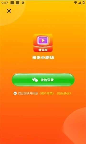 来米小剧场最新版(1)