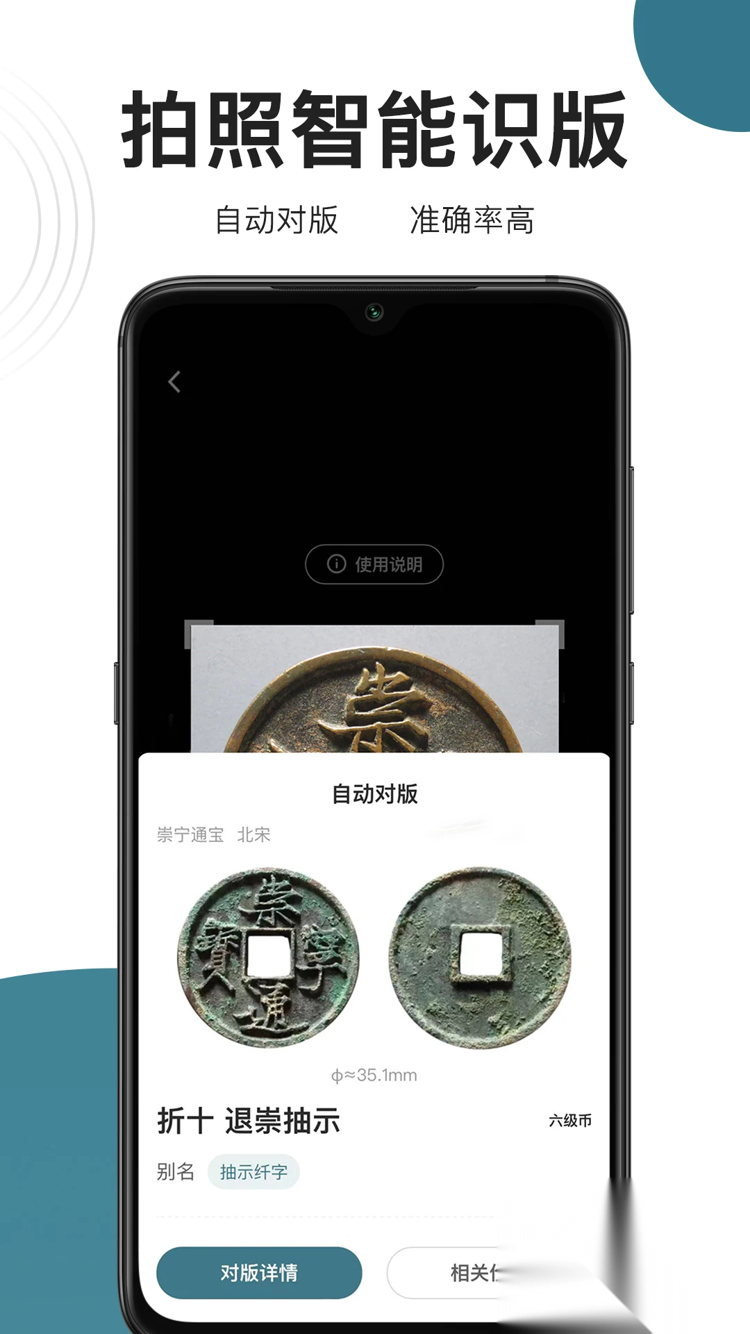 斗泉钱币最新版(1)