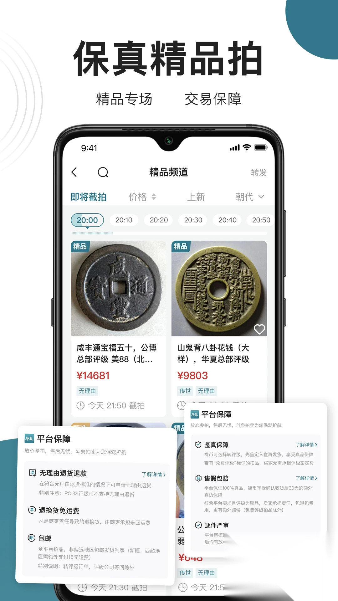 斗泉钱币最新版(3)