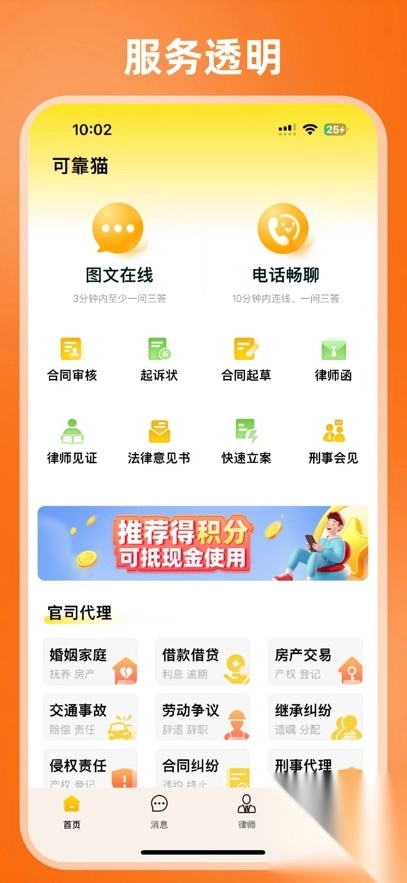 可靠猫最新版(3)