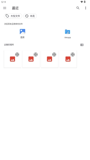 VR媒体播放器手机版(4)