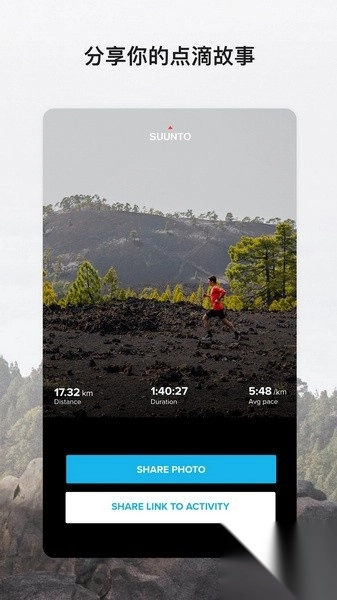 Suunto颂拓手表(2)