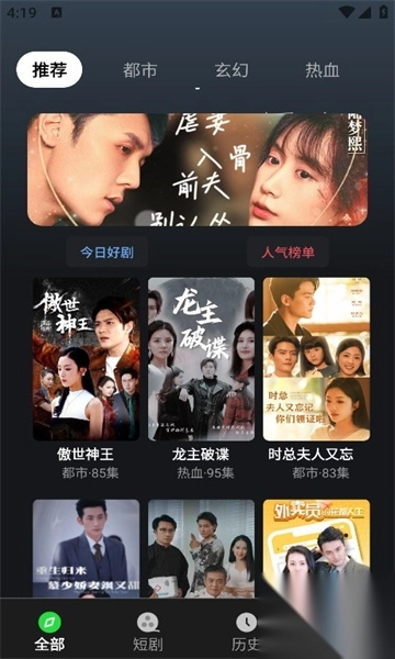 秋纷短剧安卓版(3)