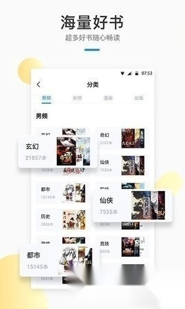 如书屋最新版截图2