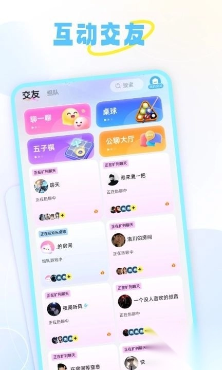 甜丸聊天交友最新版截图0
