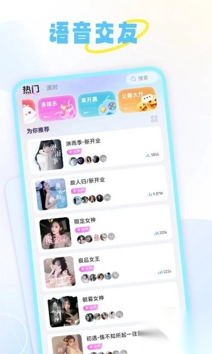 甜丸聊天交友最新版截图3