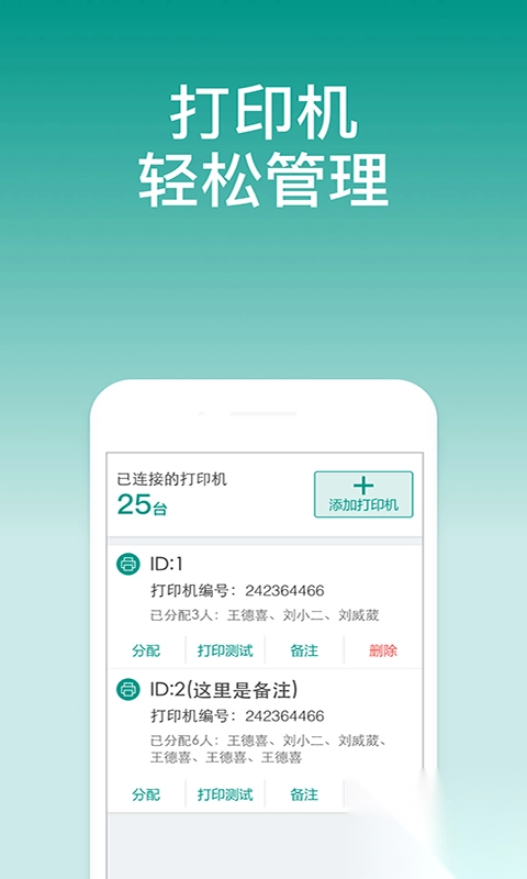 森果开票助手免费版截图1