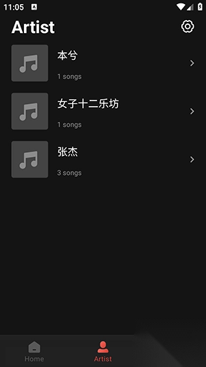Mixtube正版截图2