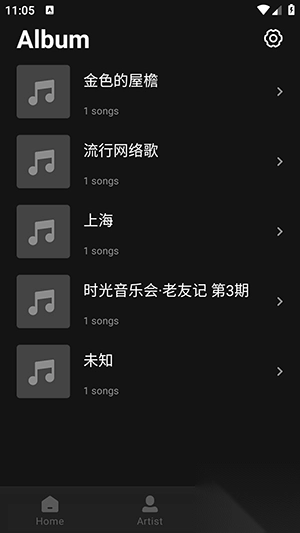 Mixtube正版截图4