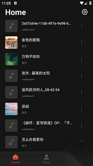Mixtube正版截图1
