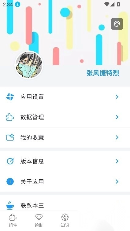Flutter组件库安卓版截图1