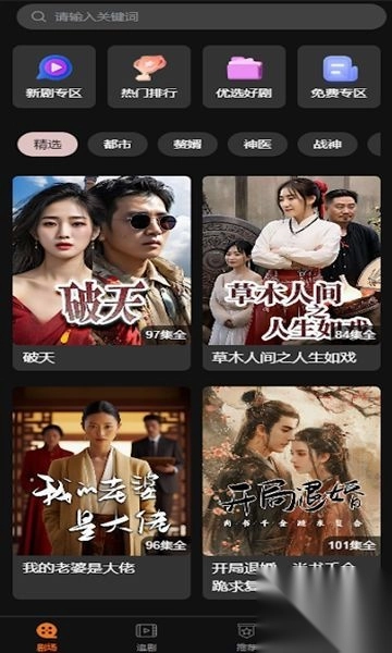 口袋短剧安卓免费版截图1