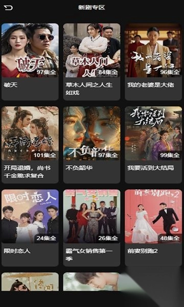 口袋短剧安卓免费版截图2