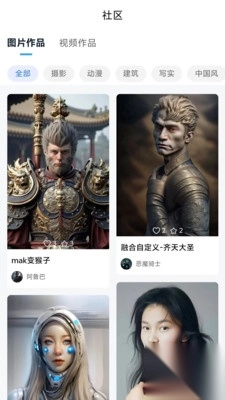 幻图ai免费版截图3