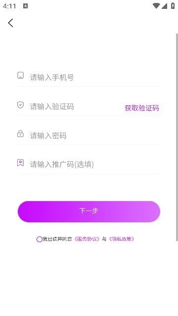 搜约交友免费版截图1