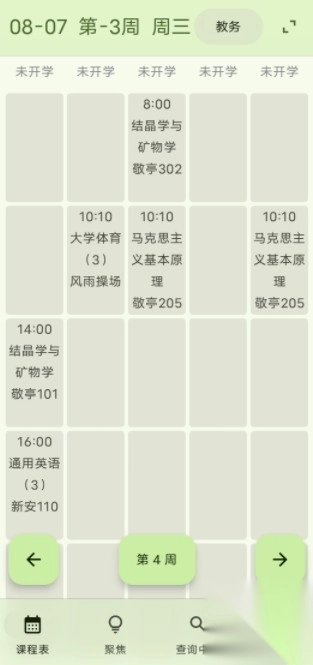 聚在工大(1)