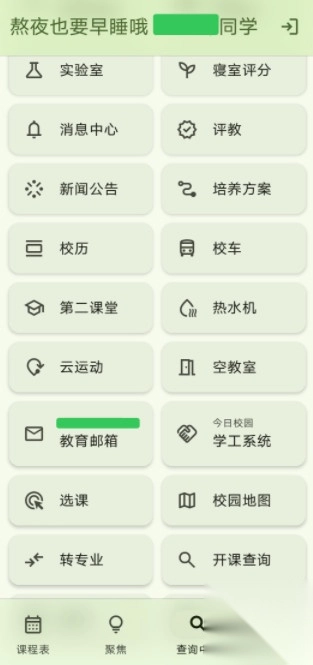 聚在工大(3)