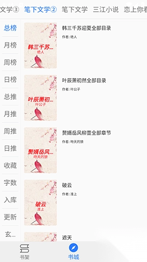 珊瑚阅读手表版截图4