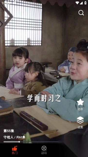 章鱼剧场安卓版截图3