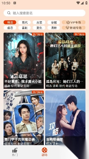 章鱼剧场安卓版截图4