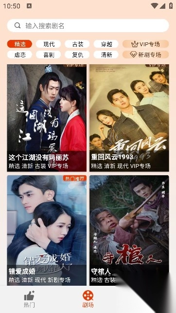 章鱼剧场安卓版截图1