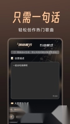 sona写歌app官方版截图2