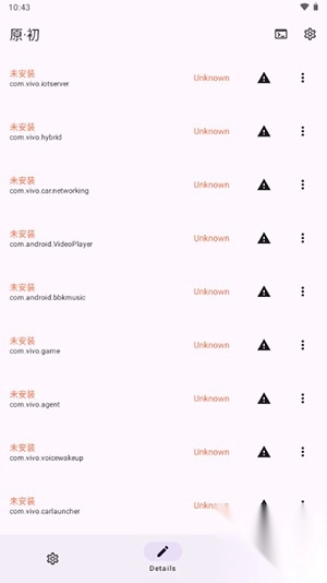 X计划安卓汉化应用最新版截图3