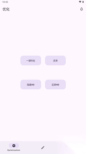X计划安卓汉化应用最新版截图4