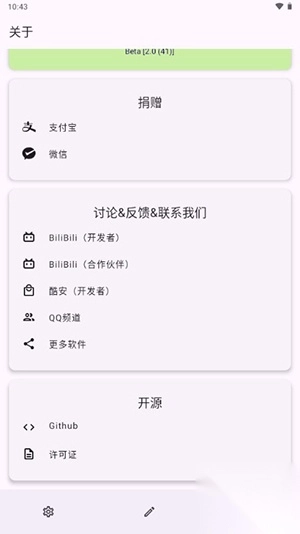 X计划安卓汉化应用最新版截图1