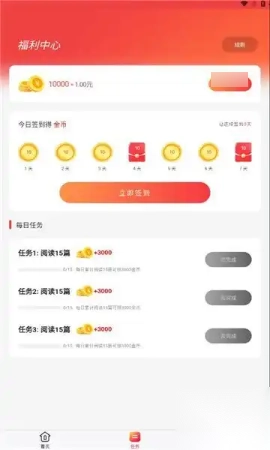 热文推红包版截图2