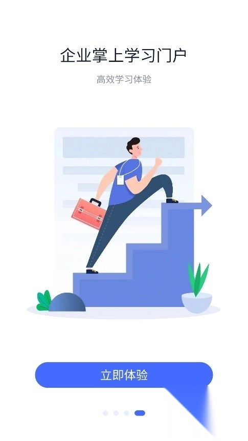 瑞幸大学安卓版截图2