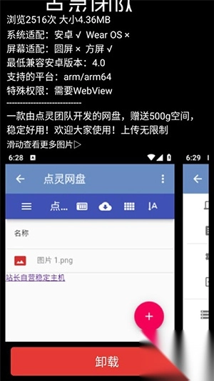 点灵云盘手表版截图2