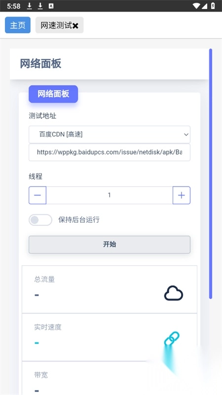 青花盒工具箱最新版截圖1