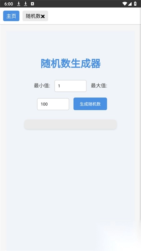 青花盒工具箱最新版截圖3