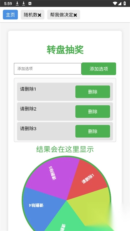 青花盒工具箱最新版截圖4