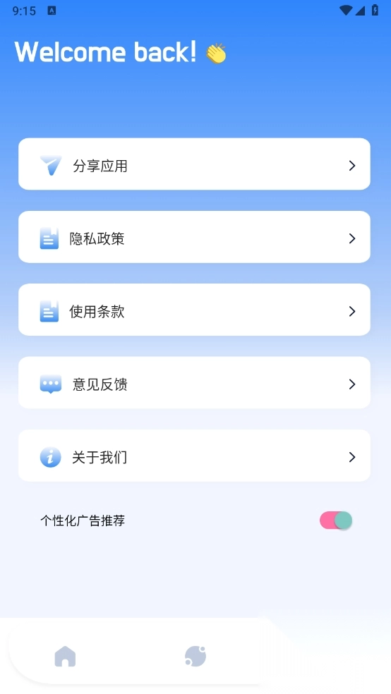开云助手安卓版截图4