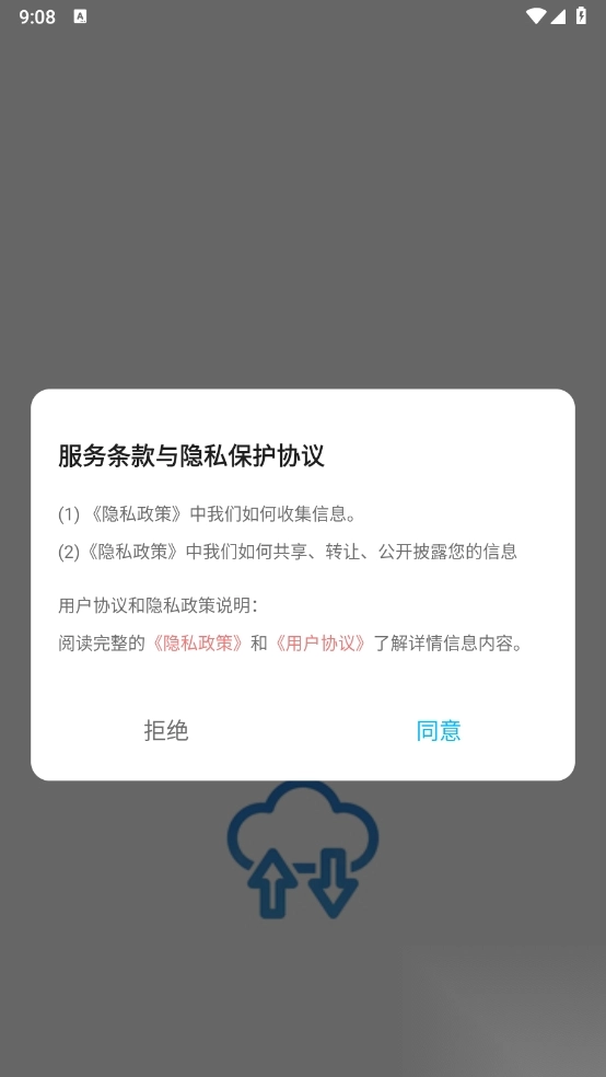 开云助手安卓版截图1