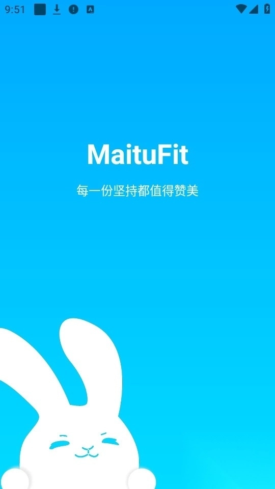 maitufit截图1