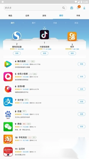 三星应用市场国际版截图1