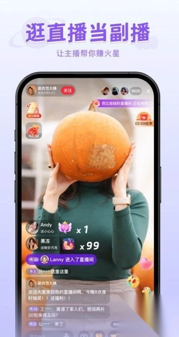 火乐园正版截图4