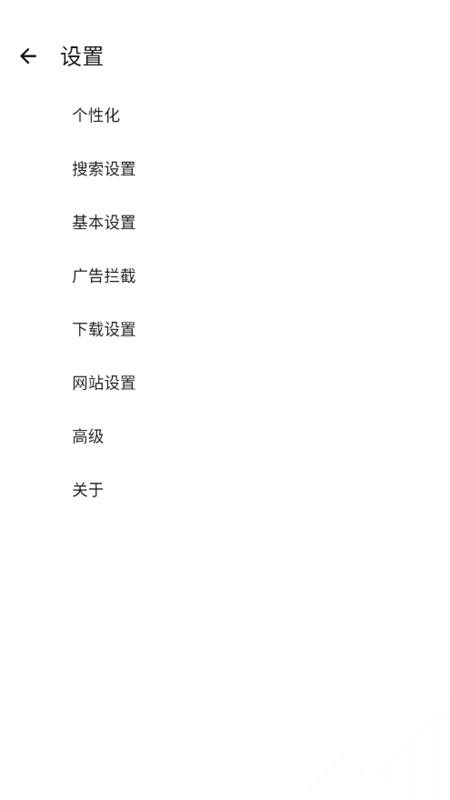 冲浪浏览器客户端截图2