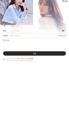 落俗交友最新版截图2