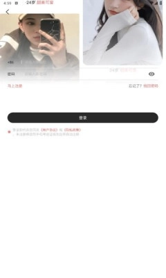 落俗交友最新版截图1