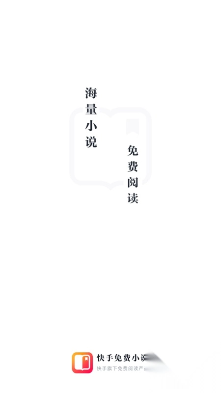 快手免费小说2025最新版(5)