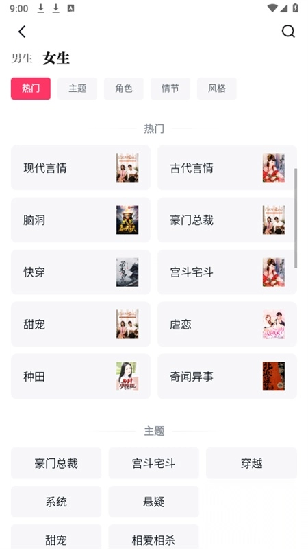 快手免费小说2025最新版(3)