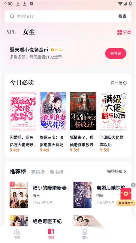快手免费小说2025最新版(4)