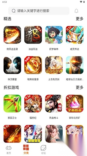 极限小漆游戏盒子截图2