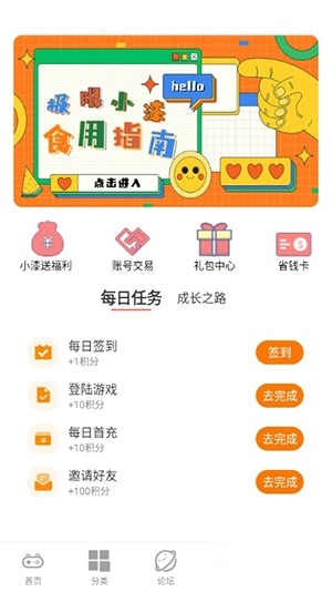 极限小漆游戏盒子截图3