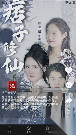 微剧app安卓最新版(4)